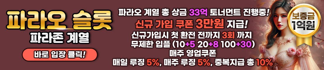 파라오슬롯 카지노