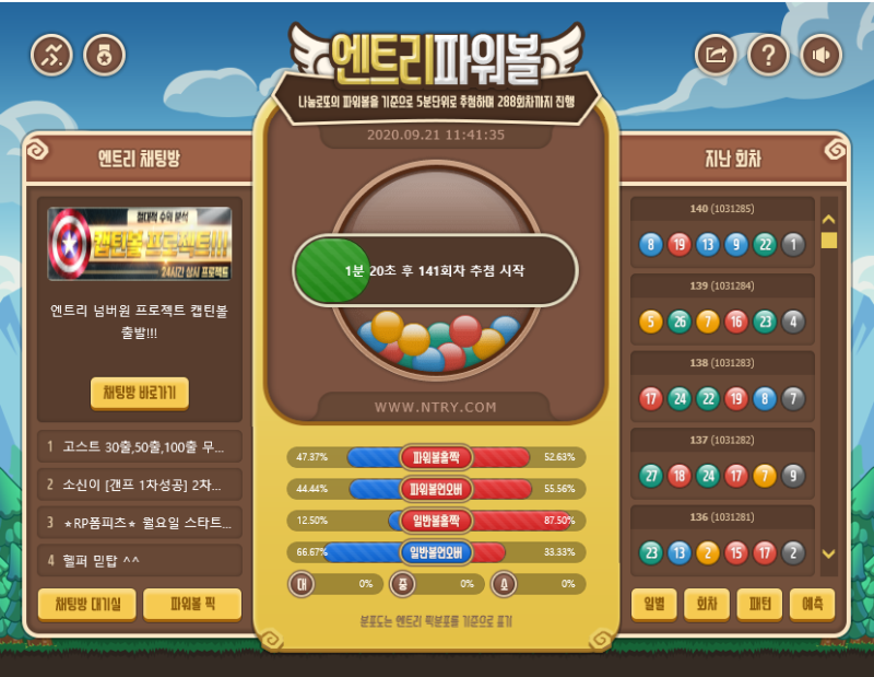 📊 파워볼 분석 방법 정리: 실전 통계 보는 법